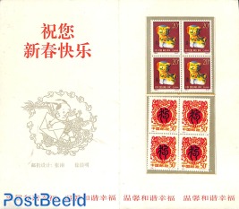Special folder with 4x MNH Newyear set