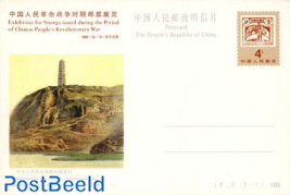 Postcard, Stamp exhibition