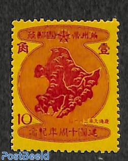10F, Manchukuo, Stamp out of set