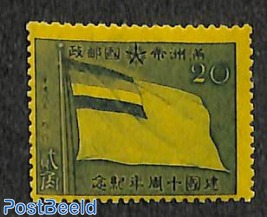 20F, Manchukuo, Stamp out of set