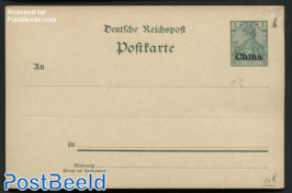 German Post, Reply Paid Postcard 5/5pf
