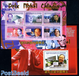 Chinese Nobel prize winners 7v (2 s/s)