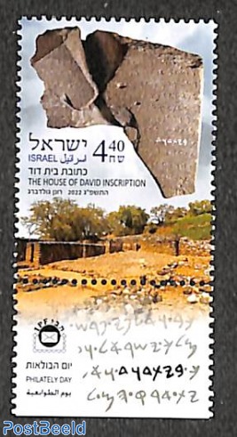 The house of David inscription 1v