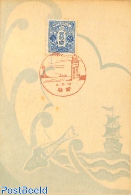 Postcard with special cancellation, (with lighthouse)