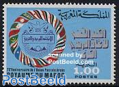 Arab postal union 1v