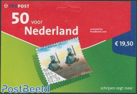 Double Dutch, mailer with 50 stamps s-a