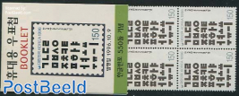 Hangul Alphabet booklet