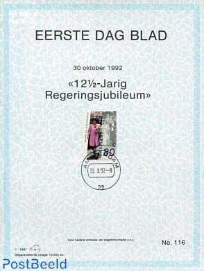Queen Beatrix, EDB Visje 116