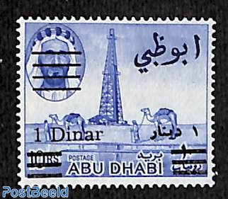 1D on 10Rs, Stamp out of set
