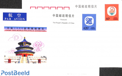 Postcard set, World Philatelic Exhibition (2 cards)