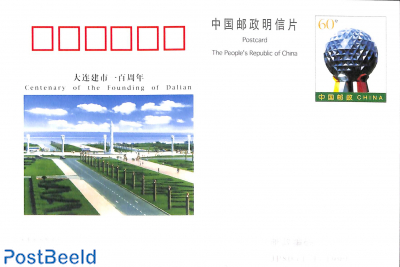 Postcard, The founding of Dalan