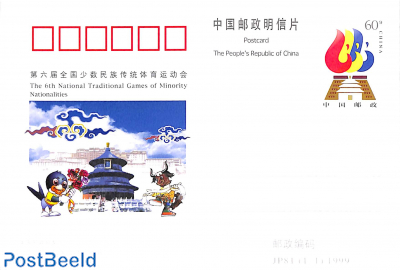 Postcard, Tradional games of Minority Nationalities