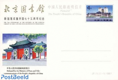 Postcard, Beijing Library