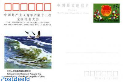 Postcard, Communist Youth League