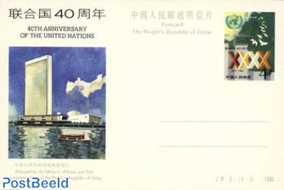 Postcard, 40 Years United Nations