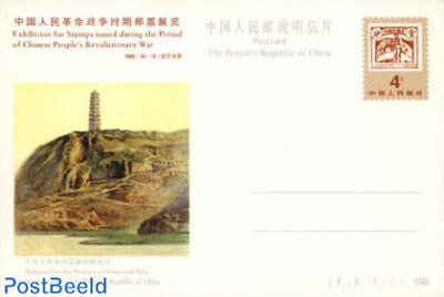Postcard, Stamp exhibition