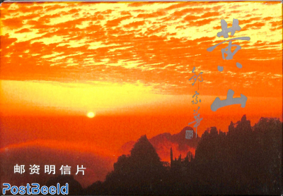 Postcard set, Mount Huangshan, domestic mail (10 cards)
