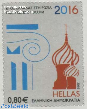 Year of Greece in Russia 1v s-a