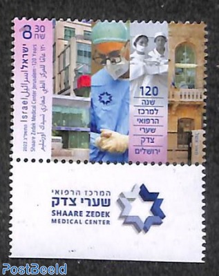 Shaare Zedek Medical center 1v