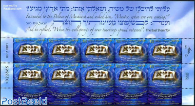 Rabbi Shneur Zalman from Liadi m/s