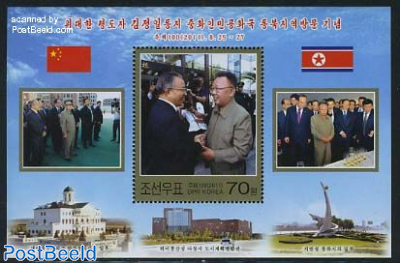 Kim Il Jung visits North East China s/s