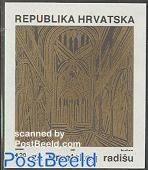 Zagreb cathedral 1v imperforated
