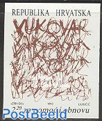 Vukovar 1v imperforated