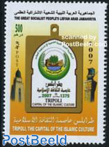 Tripoli, capital of Islamic culture 1v