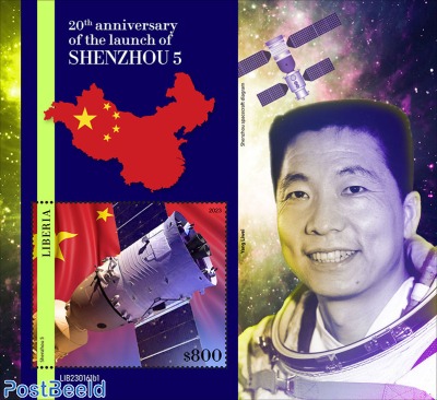 Shenzhou 5