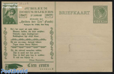 Postcard with private printing, Dorus Rijkers 3, Das het soort...
