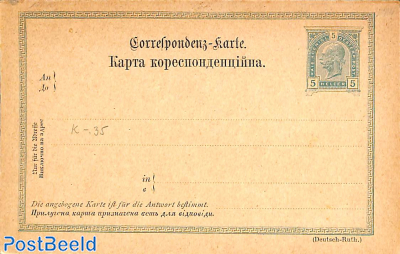 Reply Paid Postcard 5/5h (Deutsch-Ruth.)