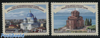 Churches 2v, Joint Issue Macedonia