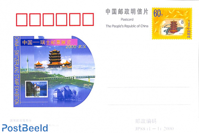 Postcard China-Switzerland Stamp Exhibition