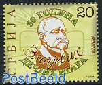 50 Years Zmaj 1v