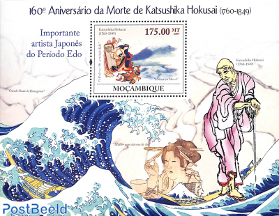 Katsushika Hokusai s/s