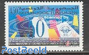 ICAO 50th anniversary 1v