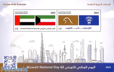 Kuwait National Day s/s